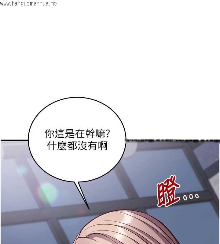 韩国漫画催眠偷心计韩漫_催眠偷心计-第16话-等玩腻妳之后就丢掉在线免费阅读-韩国漫画-第111张图片
