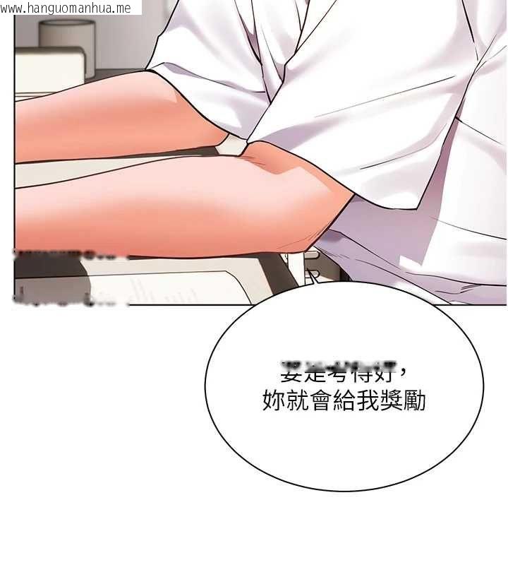 韩国漫画老师的亲密指导韩漫_老师的亲密指导-第99话-吃醋学生的危险提议在线免费阅读-韩国漫画-第143张图片