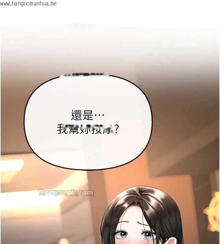 韩国漫画撩欲按摩师韩漫_撩欲按摩师-第6话-全身性感带的她在线免费阅读-韩国漫画-第75张图片