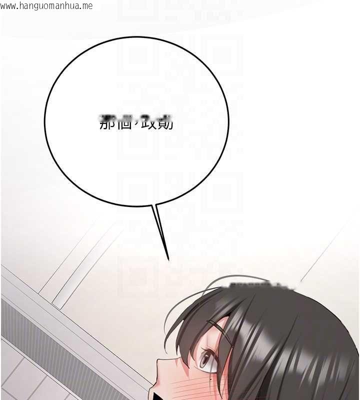 韩国漫画新生老司机韩漫_新生老司机-第34话-以支持代替告白在线免费阅读-韩国漫画-第124张图片