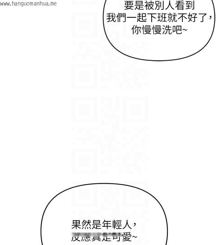 韩国漫画撩欲按摩师韩漫_撩欲按摩师-第3话-要试试我的金手指吗?在线免费阅读-韩国漫画-第80张图片