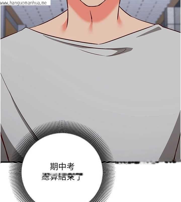 韩国漫画催眠偷心计韩漫_催眠偷心计-第16话-等玩腻妳之后就丢掉在线免费阅读-韩国漫画-第214张图片