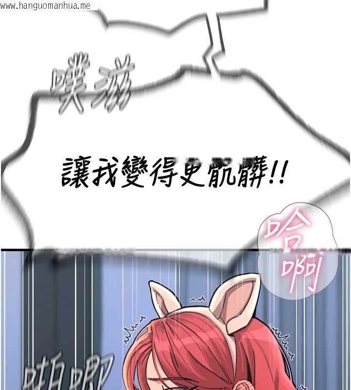 韩国漫画恶次人生韩漫_恶次人生-第56话-发情的变态母猪在线免费阅读-韩国漫画-第149张图片