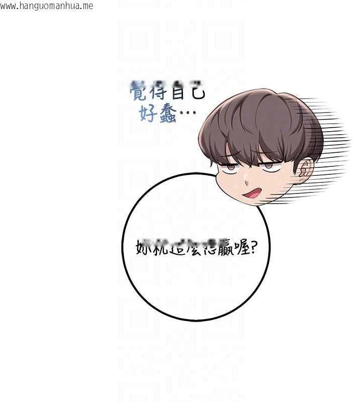 韩国漫画校园成人礼韩漫_校园成人礼-第37话-小心我吃了妳当甜点在线免费阅读-韩国漫画-第119张图片