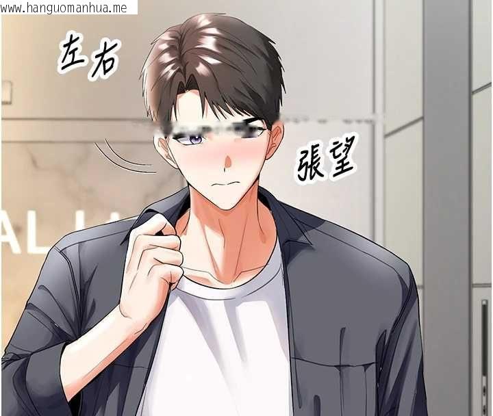 韩国漫画撩欲按摩师韩漫_撩欲按摩师-第5话-邂逅美少女在线免费阅读-韩国漫画-第25张图片