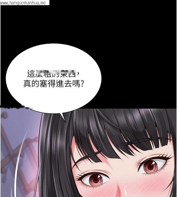 韩国漫画越线咨询韩漫_越线咨询-第22话-我想跟哥哥做在线免费阅读-韩国漫画-第141张图片