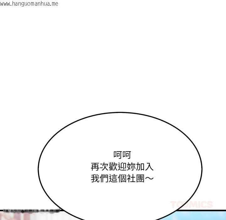 韩国漫画新都市人妻的秘密社团韩漫_新都市人妻的秘密社团-第5话在线免费阅读-韩国漫画-第66张图片