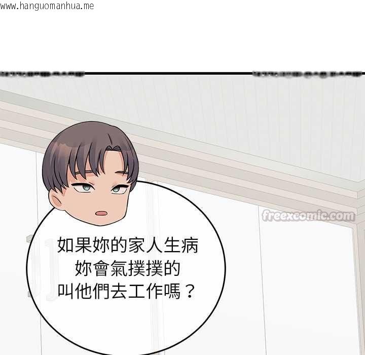 韩国漫画少爷的替身韩漫_少爷的替身-第52话在线免费阅读-韩国漫画-第45张图片