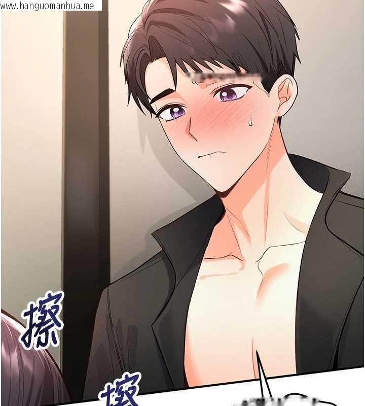 韩国漫画撩欲按摩师韩漫_撩欲按摩师-第3话-要试试我的金手指吗?在线免费阅读-韩国漫画-第44张图片