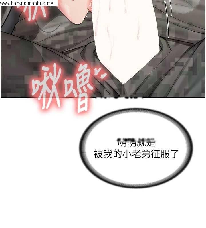 韩国漫画报告女班长:一根突起韩漫_报告女班长:一根突起-第53话-无法拒绝的他在线免费阅读-韩国漫画-第7张图片