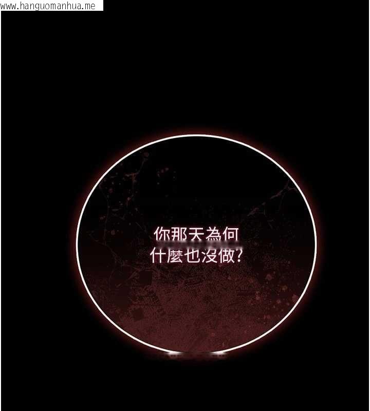 韩国漫画借妻条约韩漫_借妻条约-第47话-相聚的两对夫妻在线免费阅读-韩国漫画-第136张图片