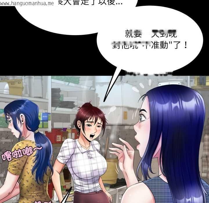 韩国漫画房间里的心跳/有她的小套房韩漫_房间里的心跳/有她的小套房-第34话在线免费阅读-韩国漫画-第92张图片