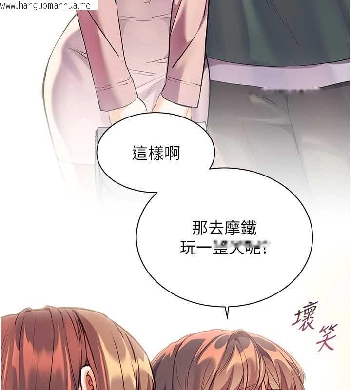 韩国漫画老师的亲密指导韩漫_老师的亲密指导-第99话-吃醋学生的危险提议在线免费阅读-韩国漫画-第64张图片