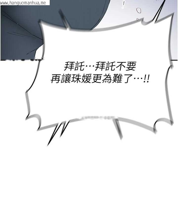 韩国漫画新生老司机韩漫_新生老司机-第34话-以支持代替告白在线免费阅读-韩国漫画-第65张图片