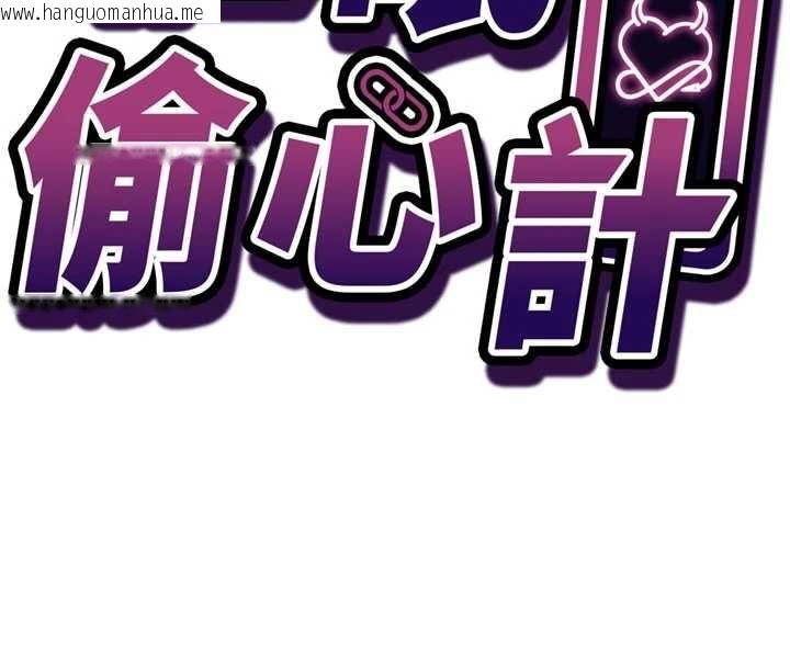 韩国漫画催眠偷心计韩漫_催眠偷心计-第16话-等玩腻妳之后就丢掉在线免费阅读-韩国漫画-第16张图片