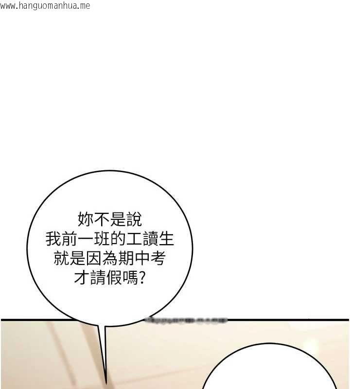 韩国漫画催眠偷心计韩漫_催眠偷心计-第16话-等玩腻妳之后就丢掉在线免费阅读-韩国漫画-第1张图片