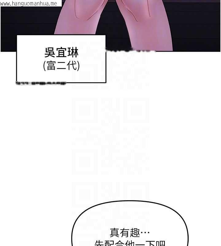 韩国漫画撩欲按摩师韩漫_撩欲按摩师-第5话-邂逅美少女在线免费阅读-韩国漫画-第87张图片