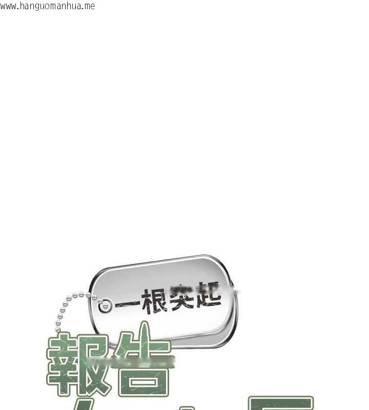韩国漫画报告女班长:一根突起韩漫_报告女班长:一根突起-第53话-无法拒绝的他在线免费阅读-韩国漫画-第11张图片