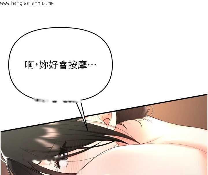 韩国漫画撩欲按摩师韩漫_撩欲按摩师-第2话-刺激的裸体按摩在线免费阅读-韩国漫画-第25张图片
