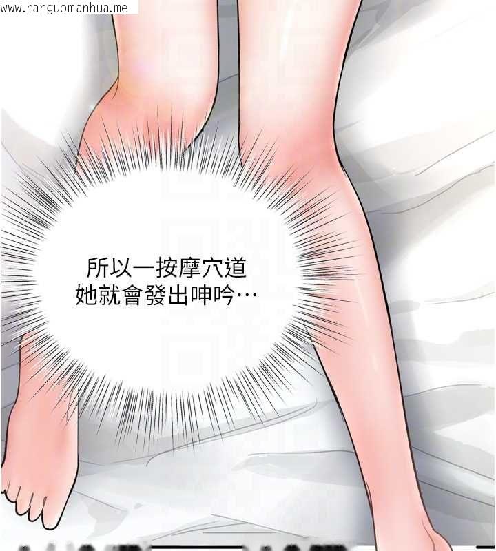 韩国漫画撩欲按摩师韩漫_撩欲按摩师-第6话-全身性感带的她在线免费阅读-韩国漫画-第115张图片