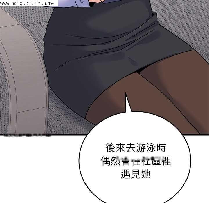 韩国漫画少爷的替身韩漫_少爷的替身-第52话在线免费阅读-韩国漫画-第104张图片