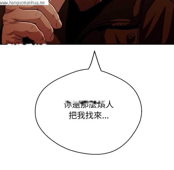 韩国漫画黑帮千金养成记/刺龙刺凤的女友韩漫_黑帮千金养成记/刺龙刺凤的女友-第26话在线免费阅读-韩国漫画-第197张图片