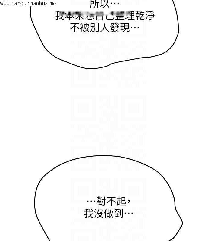 韩国漫画新生老司机韩漫_新生老司机-第34话-以支持代替告白在线免费阅读-韩国漫画-第107张图片