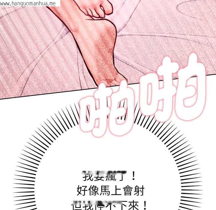 韩国漫画不只是朋友韩漫_不只是朋友-第13话在线免费阅读-韩国漫画-第169张图片