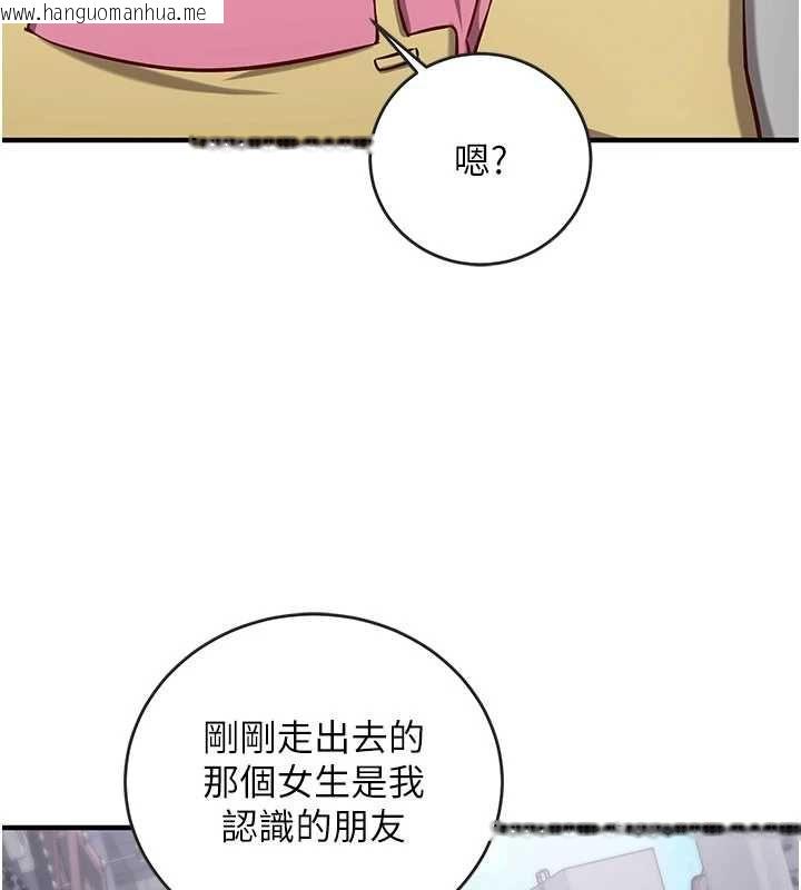 韩国漫画催眠偷心计韩漫_催眠偷心计-第16话-等玩腻妳之后就丢掉在线免费阅读-韩国漫画-第38张图片