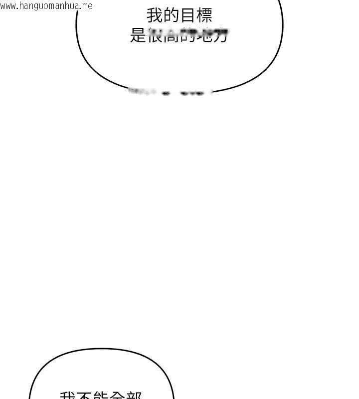 韩国漫画撩欲按摩师韩漫_撩欲按摩师-第3话-要试试我的金手指吗?在线免费阅读-韩国漫画-第72张图片