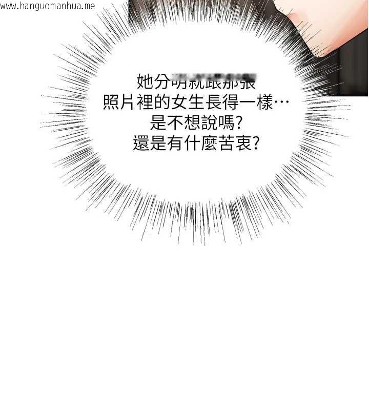 韩国漫画撩欲按摩师韩漫_撩欲按摩师-第6话-全身性感带的她在线免费阅读-韩国漫画-第96张图片