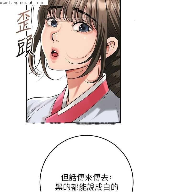 韩国漫画花容湿色:取花点韩漫_花容湿色:取花点-第103话-香丹的坏心思在线免费阅读-韩国漫画-第105张图片