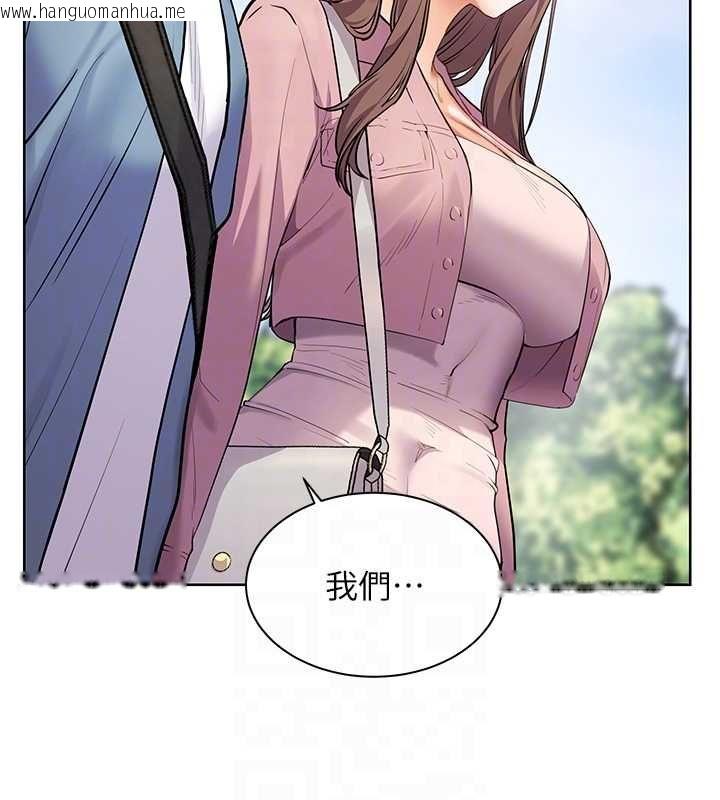 韩国漫画老师的亲密指导韩漫_老师的亲密指导-第99话-吃醋学生的危险提议在线免费阅读-韩国漫画-第93张图片