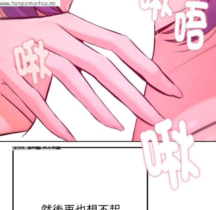 韩国漫画不只是朋友韩漫_不只是朋友-第13话在线免费阅读-韩国漫画-第49张图片