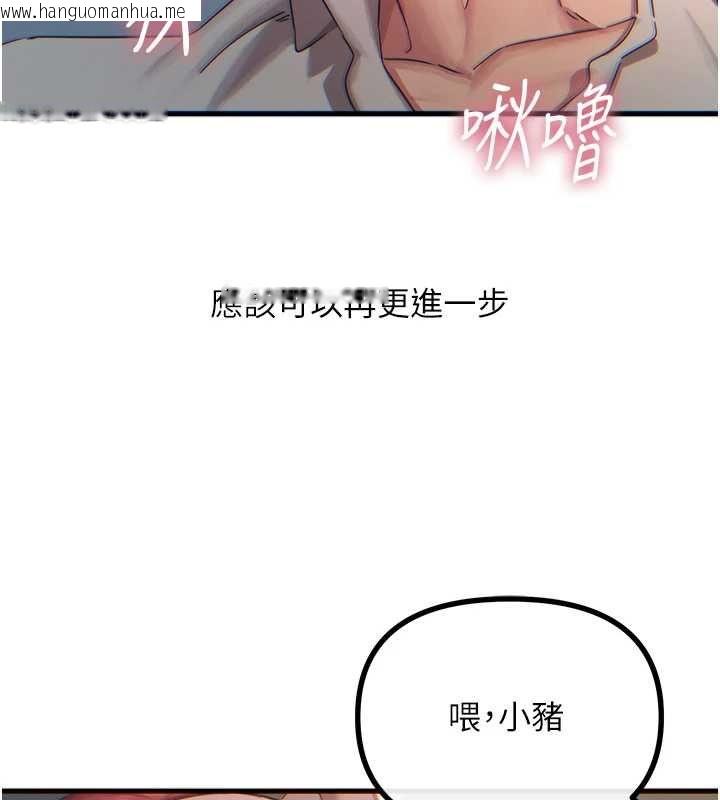 韩国漫画恶次人生韩漫_恶次人生-第56话-发情的变态母猪在线免费阅读-韩国漫画-第7张图片