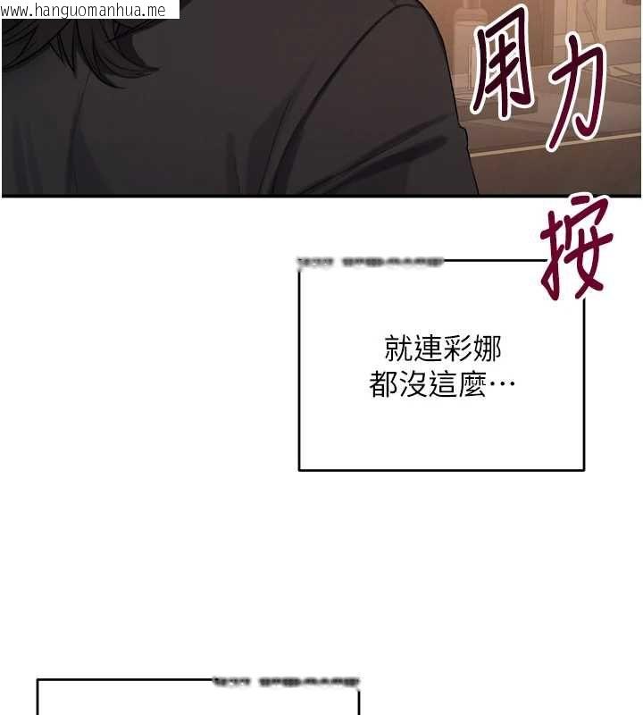 韩国漫画撩欲按摩师韩漫_撩欲按摩师-第2话-刺激的裸体按摩在线免费阅读-韩国漫画-第17张图片