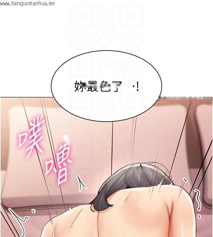 韩国漫画女同事太犯规韩漫_女同事太犯规-第26话-世上最骚的人妻在线免费阅读-韩国漫画-第101张图片