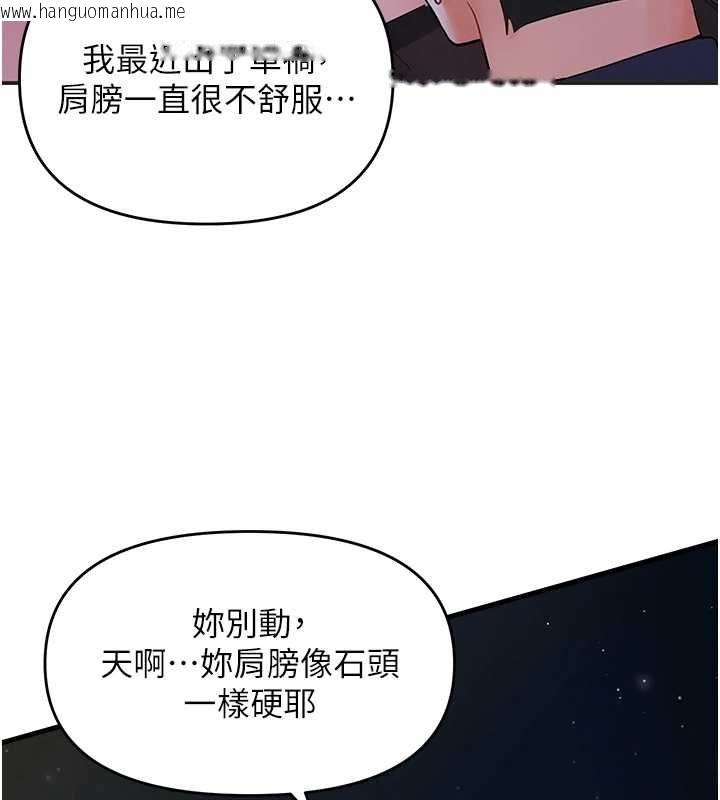 韩国漫画撩欲按摩师韩漫_撩欲按摩师-第5话-邂逅美少女在线免费阅读-韩国漫画-第114张图片