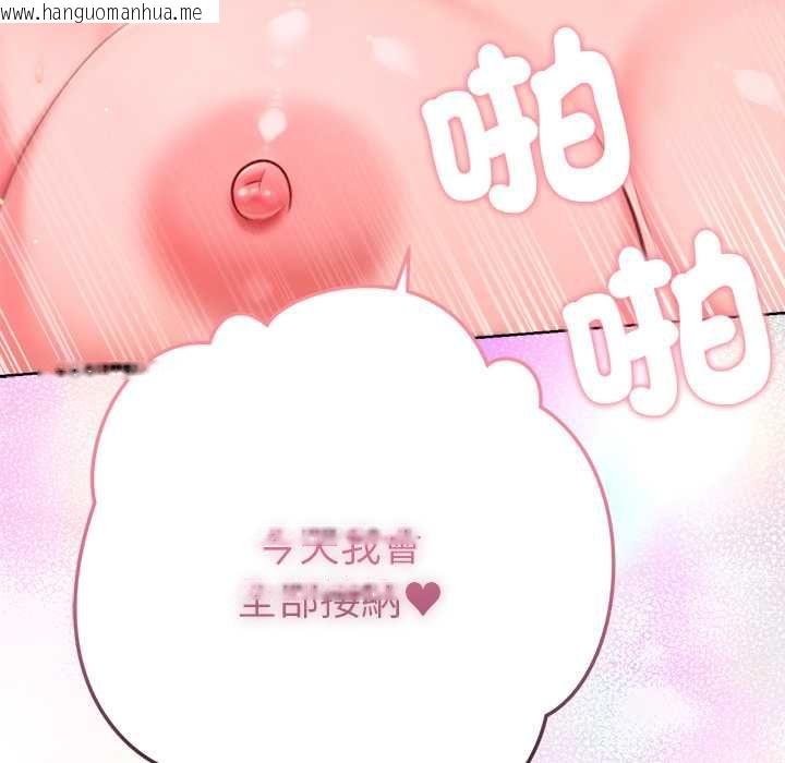 韩国漫画不只是朋友韩漫_不只是朋友-第13话在线免费阅读-韩国漫画-第175张图片