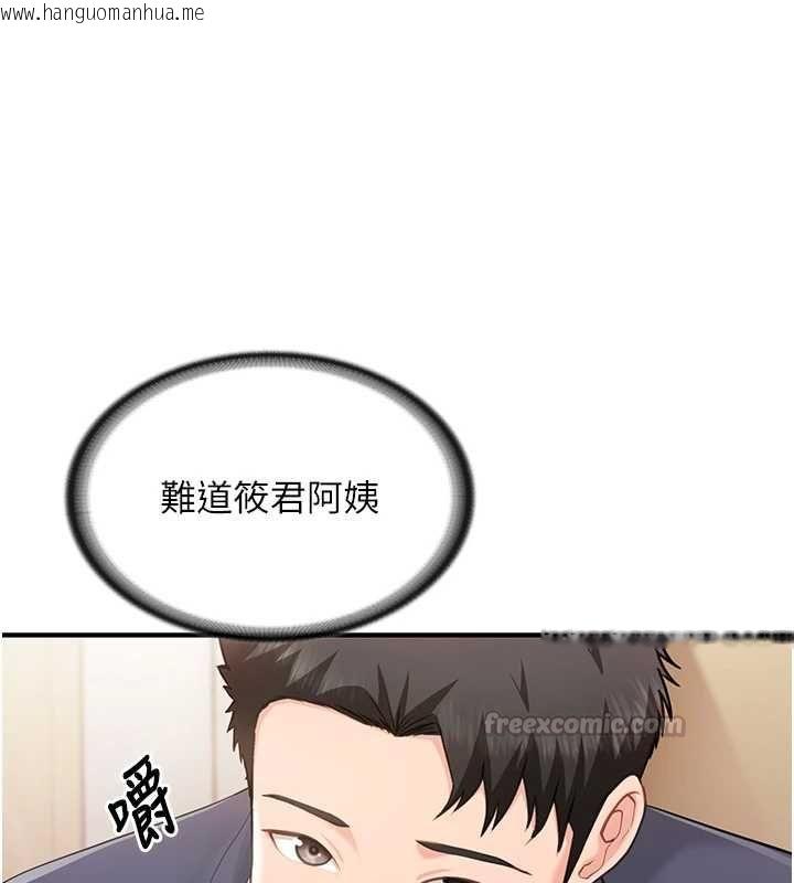 韩国漫画报告女班长:一根突起韩漫_报告女班长:一根突起-第53话-无法拒绝的他在线免费阅读-韩国漫画-第90张图片