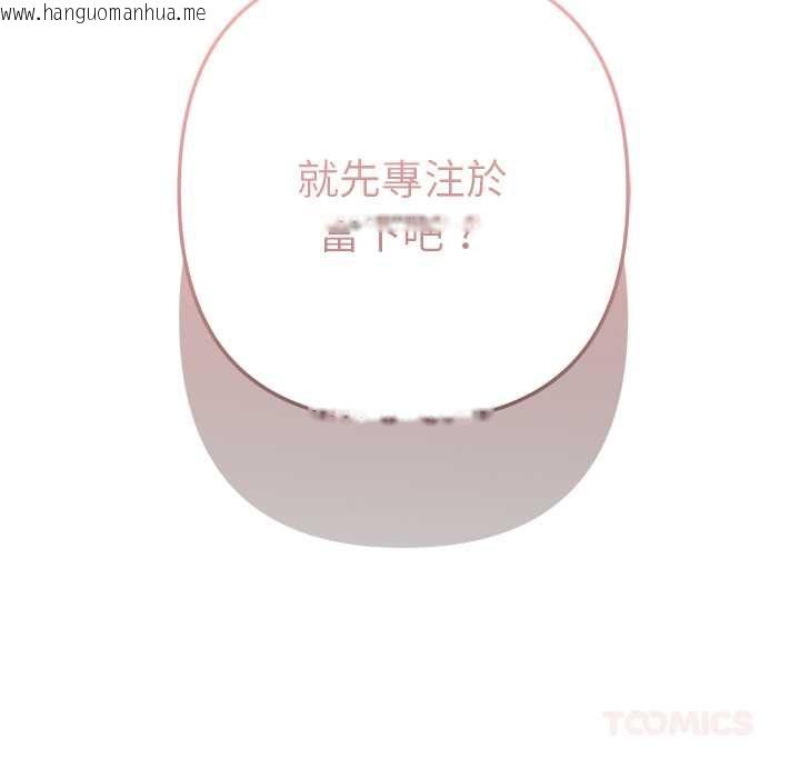 韩国漫画不只是朋友韩漫_不只是朋友-第13话在线免费阅读-韩国漫画-第84张图片