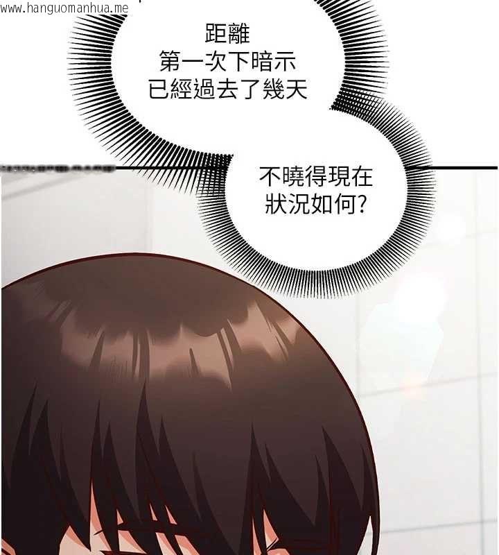 韩国漫画催眠偷心计韩漫_催眠偷心计-第16话-等玩腻妳之后就丢掉在线免费阅读-韩国漫画-第218张图片