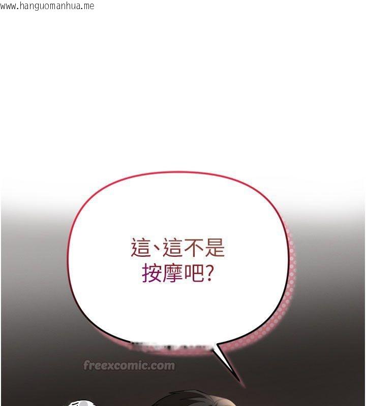 韩国漫画撩欲按摩师韩漫_撩欲按摩师-第7话-沦陷的处女之身在线免费阅读-韩国漫画-第15张图片