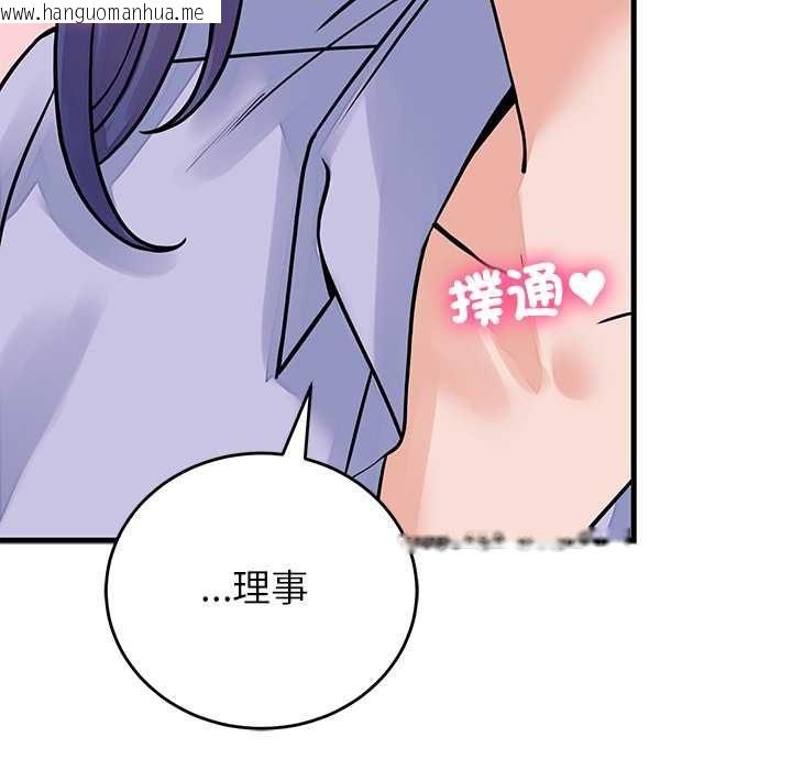 韩国漫画少爷的替身韩漫_少爷的替身-第52话在线免费阅读-韩国漫画-第142张图片