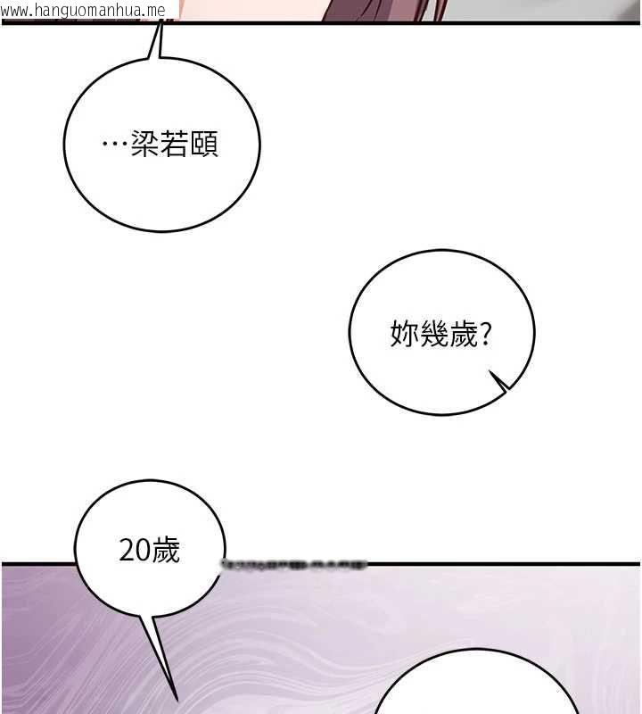 韩国漫画催眠偷心计韩漫_催眠偷心计-第16话-等玩腻妳之后就丢掉在线免费阅读-韩国漫画-第96张图片