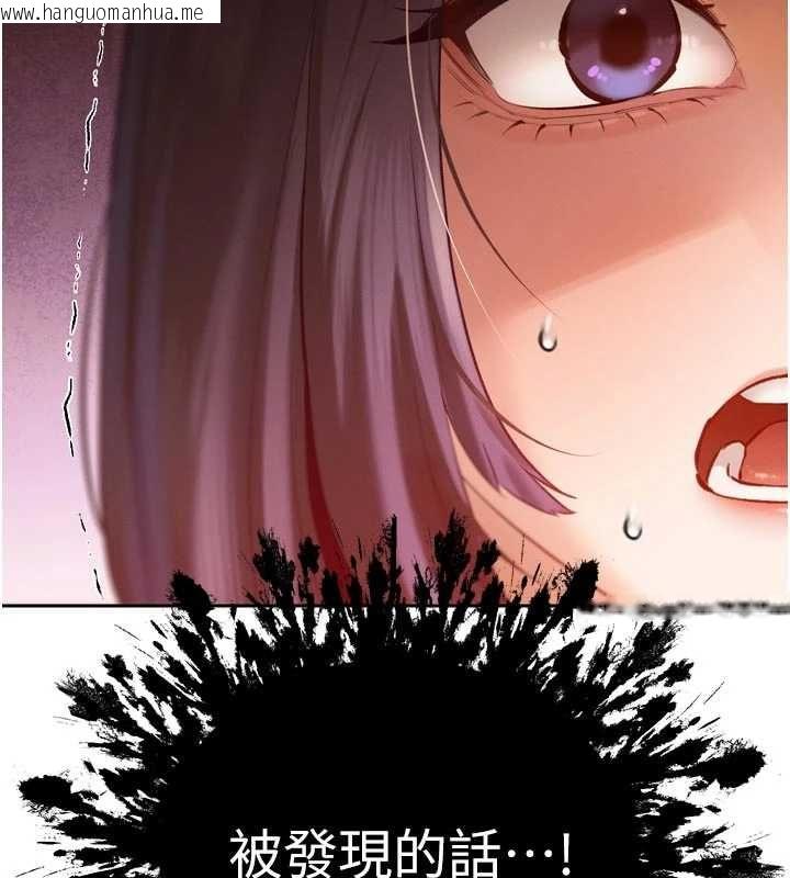 韩国漫画暴君会长的娇媳们韩漫_暴君会长的娇媳们-第39话-爸…拜托抱抱我在线免费阅读-韩国漫画-第28张图片