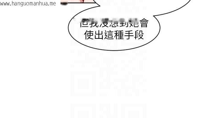 韩国漫画深层洁净达人韩漫_深层洁净达人-第63话-剧烈高潮到落泪在线免费阅读-韩国漫画-第83张图片
