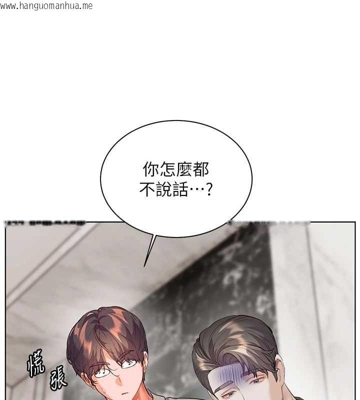 韩国漫画老师的亲密指导韩漫_老师的亲密指导-第99话-吃醋学生的危险提议在线免费阅读-韩国漫画-第44张图片