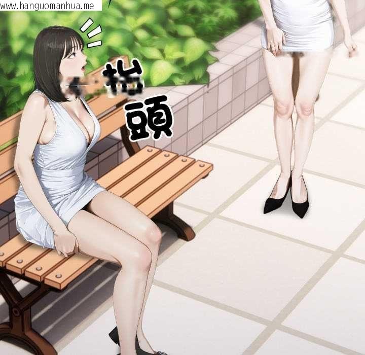 韩国漫画新都市人妻的秘密社团韩漫_新都市人妻的秘密社团-第5话在线免费阅读-韩国漫画-第11张图片