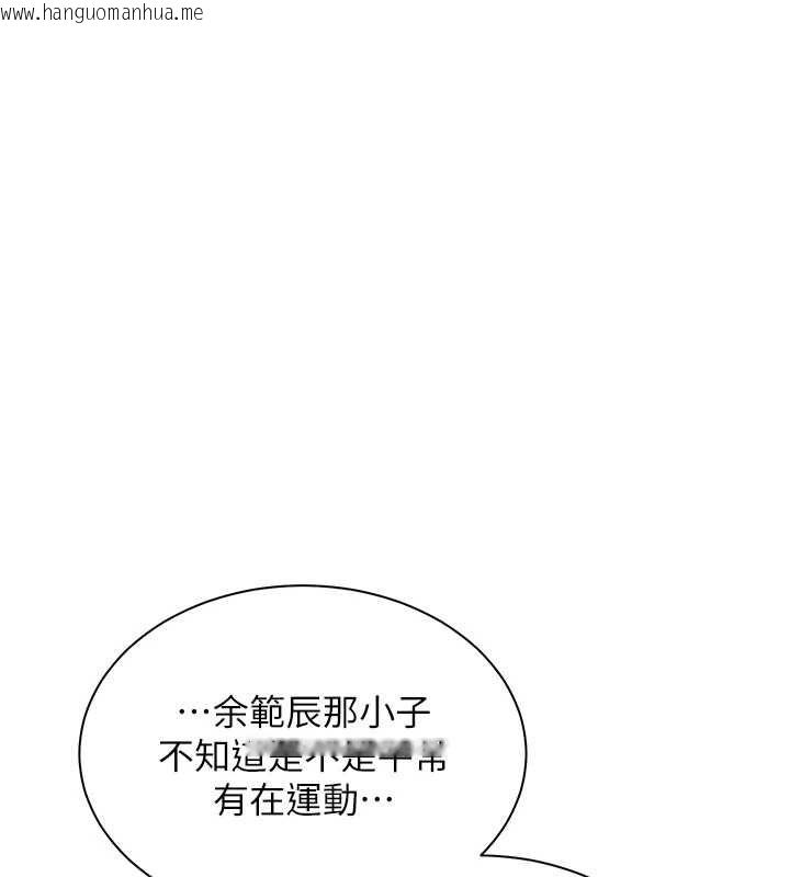 韩国漫画老师的亲密指导韩漫_老师的亲密指导-第99话-吃醋学生的危险提议在线免费阅读-韩国漫画-第13张图片